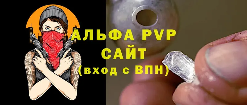 A PVP Соль Нефтекумск